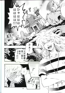 Page 18 of Kimi no Tame ni Dekiru Koto - preview thumbnail