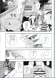 Page 19 of Kimi no Tame ni Dekiru Koto - preview thumbnail