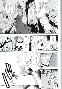 Page 21 of Kimi no Tame ni Dekiru Koto - preview thumbnail