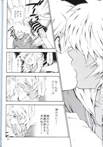 Page 24 of Kimi no Tame ni Dekiru Koto - preview thumbnail