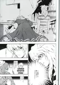 Page 25 of Kimi no Tame ni Dekiru Koto - preview thumbnail