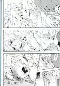 Page 26 of Kimi no Tame ni Dekiru Koto - preview thumbnail