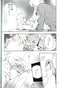 Page 29 of Kimi no Tame ni Dekiru Koto - preview thumbnail
