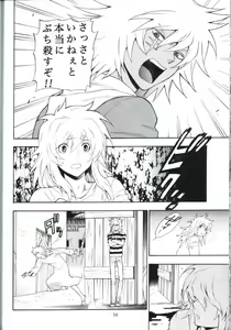 Page 32 of Kimi no Tame ni Dekiru Koto - preview thumbnail