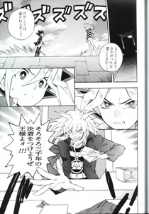 Page 35 of Kimi no Tame ni Dekiru Koto - preview thumbnail