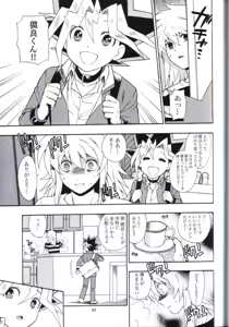 Page 43 of Kimi no Tame ni Dekiru Koto - preview thumbnail
