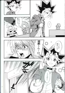 Page 44 of Kimi no Tame ni Dekiru Koto - preview thumbnail