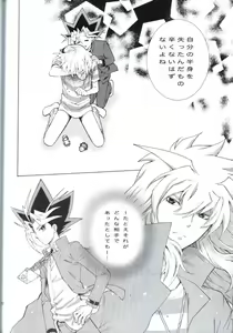 Page 48 of Kimi no Tame ni Dekiru Koto - preview thumbnail