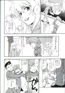 Page 50 of Kimi no Tame ni Dekiru Koto - preview thumbnail