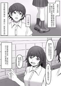 Page 2 of My Ideal Semen-Draining Girlfriend 2 ~When I Confessed My Sexual Fetishes to My Childhood Friend, She Drained Me of My Cum~ - preview thumbnail