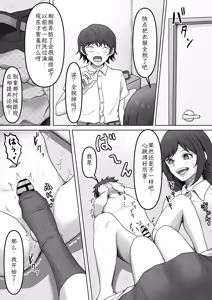 Page 5 of My Ideal Semen-Draining Girlfriend 2 ~When I Confessed My Sexual Fetishes to My Childhood Friend, She Drained Me of My Cum~ - preview thumbnail