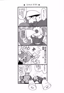 Page 28 of CQ - preview thumbnail