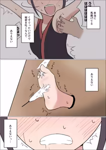 Page 11 of さなだめ(sanadame)2019-2024 - preview thumbnail