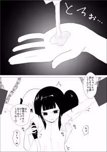 Page 44 of さなだめ(sanadame)2019-2024 - preview thumbnail