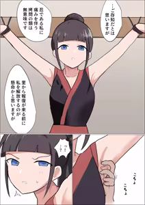 Page 7 of さなだめ(sanadame)2019-2024 - preview thumbnail