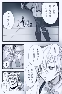 Page 22 of あるいはナユタ - preview thumbnail