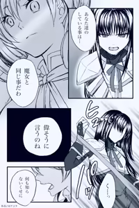 Page 23 of あるいはナユタ - preview thumbnail