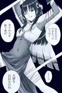 Page 25 of あるいはナユタ - preview thumbnail