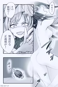 Page 29 of あるいはナユタ - preview thumbnail