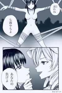 Page 32 of あるいはナユタ - preview thumbnail