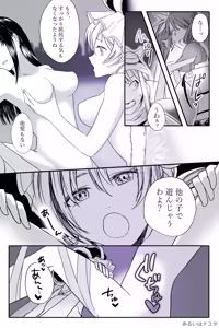 Page 35 of あるいはナユタ - preview thumbnail