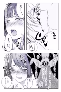 Page 38 of あるいはナユタ - preview thumbnail