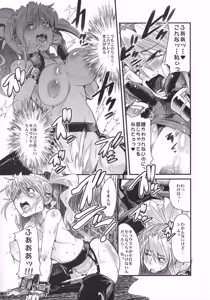 Page 40 of Boku no Watashi no Super Bobobbo Taisen OGS - preview thumbnail