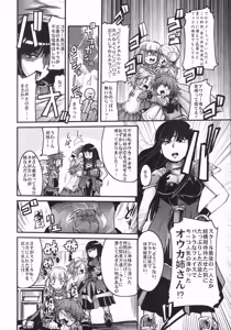 Page 5 of Boku no Watashi no Super Bobobbo Taisen OGS - preview thumbnail