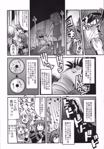 Page 9 of Boku no Watashi no Super Bobobbo Taisen OGS - preview thumbnail