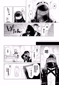 Page 17 of Rhodes Seiyaku Tokubetsu Fukuri Kousei Seido - preview thumbnail