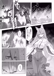 Page 4 of Mura no Kyonyuu Kitsune Mamori-gami-sama ga Haiboku Jashin no Pet ni Ochiru Hanashi - preview thumbnail