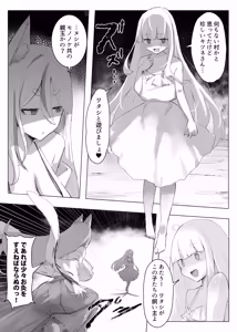 Page 5 of Mura no Kyonyuu Kitsune Mamori-gami-sama ga Haiboku Jashin no Pet ni Ochiru Hanashi - preview thumbnail