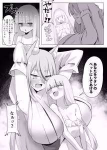 Page 8 of Mura no Kyonyuu Kitsune Mamori-gami-sama ga Haiboku Jashin no Pet ni Ochiru Hanashi - preview thumbnail
