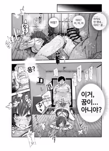 Page 15 of Oidemase Yari-Hame Mura EX ~Mura no Juunin Zenin NG Nashi Fuzoku Jou~ | 야리하메 마을에 어서 오세요 EX ~마을 주민 전원 제한사항 없는 매춘부~ - preview thumbnail