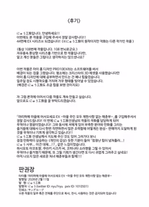 Page 47 of Oidemase Yari-Hame Mura EX ~Mura no Juunin Zenin NG Nashi Fuzoku Jou~ | 야리하메 마을에 어서 오세요 EX ~마을 주민 전원 제한사항 없는 매춘부~ - preview thumbnail