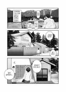 Page 6 of Oidemase Yari-Hame Mura EX ~Mura no Juunin Zenin NG Nashi Fuzoku Jou~ | 야리하메 마을에 어서 오세요 EX ~마을 주민 전원 제한사항 없는 매춘부~ - preview thumbnail