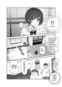 Page 7 of Oidemase Yari-Hame Mura EX ~Mura no Juunin Zenin NG Nashi Fuzoku Jou~ | 야리하메 마을에 어서 오세요 EX ~마을 주민 전원 제한사항 없는 매춘부~ - preview thumbnail