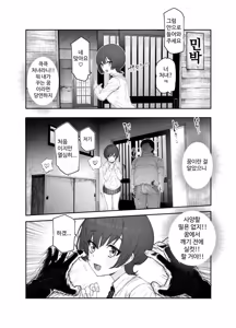 Page 10 of Oidemase Yari-Hame Mura EX ~Mura no Juunin Zenin NG Nashi Fuzoku Jou~ | 야리하메 마을에 어서 오세요 EX ~마을 주민 전원 제한사항 없는 매춘부~ - preview thumbnail
