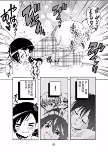 Page 20 of Benkyoux 2 - preview thumbnail