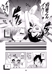Page 29 of Benkyoux 2 - preview thumbnail
