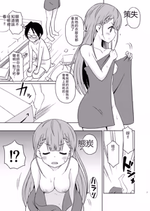 Page 6 of Benkyoux 2 - preview thumbnail