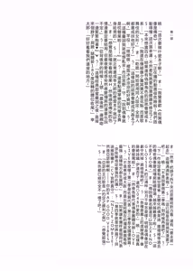 Page 16 of Benkyoux 3 - preview thumbnail