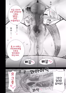Page 16 of Tomodachi no Mama ga Boku no Dekachin de Ikimakutta Omoide | 친구의 엄마가 내 거근으로 마구 가버렸던 이야기 추억편 - preview thumbnail