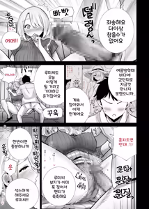 Page 9 of Tomodachi no Mama ga Boku no Dekachin de Ikimakutta Omoide | 친구의 엄마가 내 거근으로 마구 가버렸던 이야기 추억편 - preview thumbnail