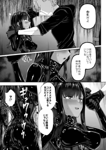 Page 13 of The Cursed Bondage - preview thumbnail