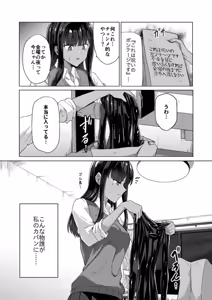 Page 6 of The Cursed Bondage - preview thumbnail