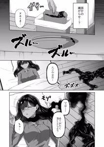 Page 7 of The Cursed Bondage - preview thumbnail