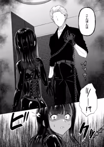 Page 10 of The Cursed Bondage - preview thumbnail