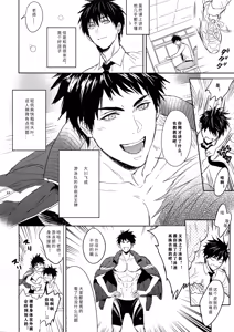Page 12 of 先生は熱血があれば十分だ! | Sensei wa Nekketsu ga Areba Juubun da! | 老师只要热血就够了! | 老師只要熱血就沒問題了! - preview thumbnail
