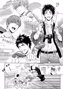 Page 22 of 先生は熱血があれば十分だ! | Sensei wa Nekketsu ga Areba Juubun da! | 老师只要热血就够了! | 老師只要熱血就沒問題了! - preview thumbnail